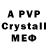 МДМА crystal Maksim Jarry