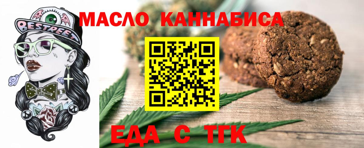 Печенье с ТГК конопля Дзержинский