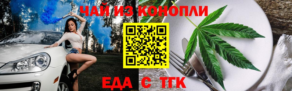 Cannafood конопля  Вход с VPN  Дзержинский 