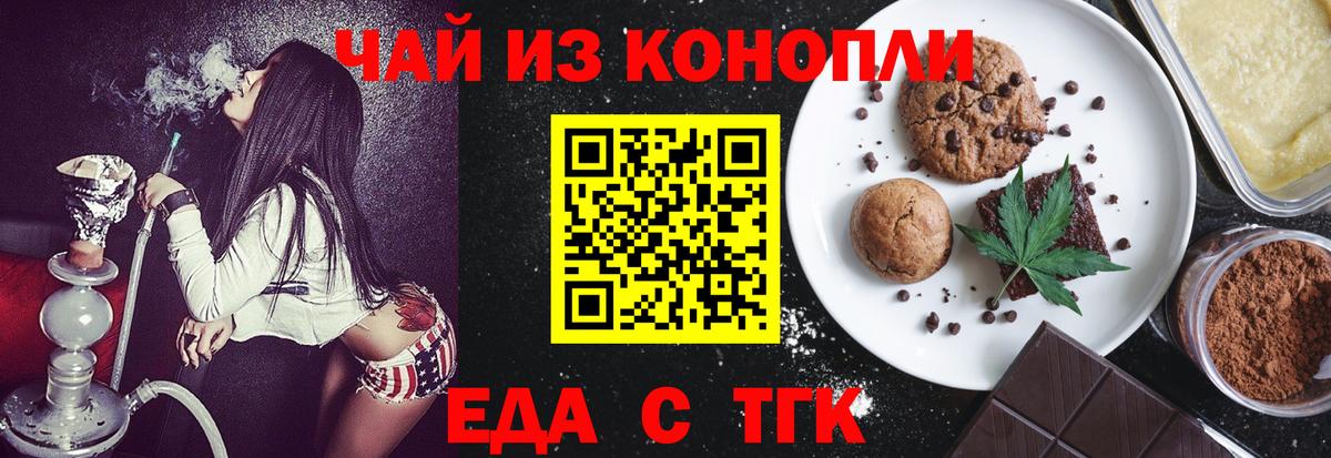 Canna-Cookies конопля  Дзержинский 