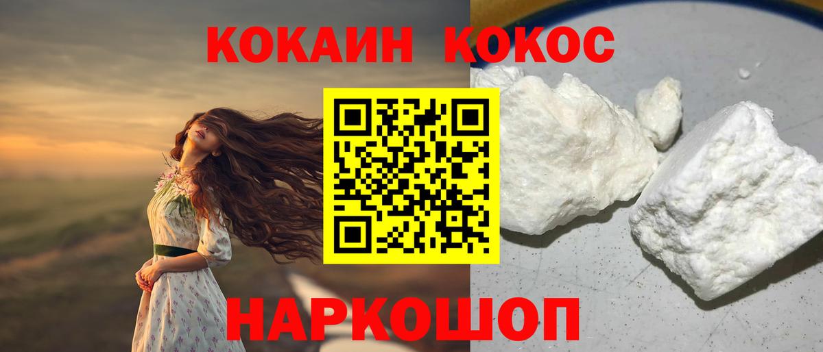 закладка  COCAIN Columbia  Дзержинский  Кокаин Columbia 