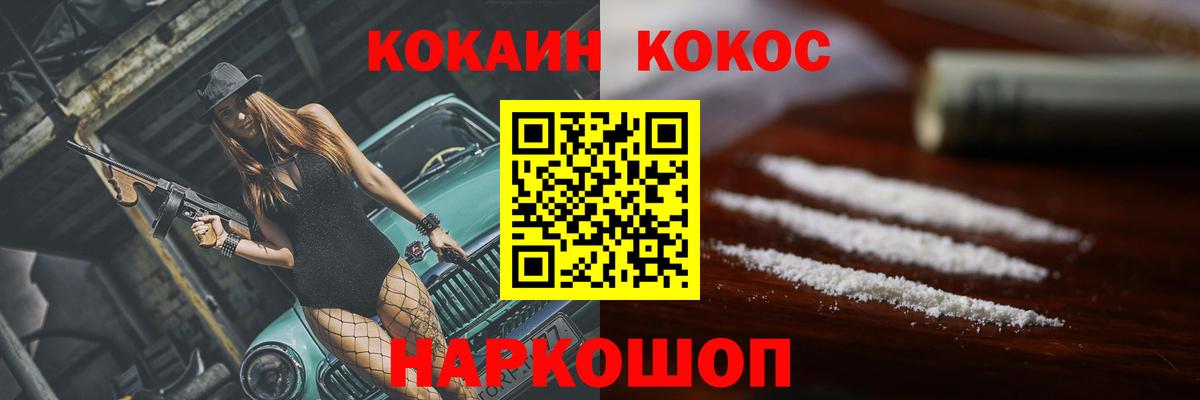 КОКАИН Fish Scale  Вход с VPN  Дзержинский 