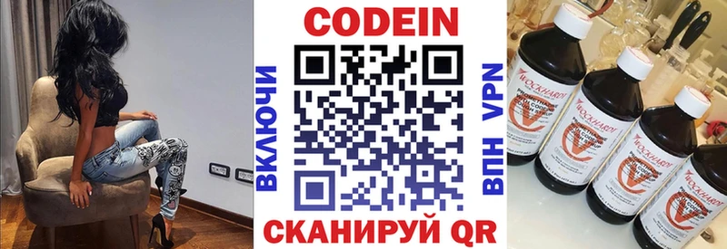 Кодеиновый сироп Lean напиток Lean (лин)  где продают наркотики  Дзержинский 