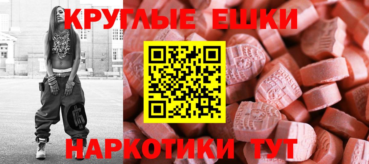 ЭКСТАЗИ 280мг  Ecstasy  Экстази ешки  mega ССЫЛКА  Вход с VPN  Дзержинский 