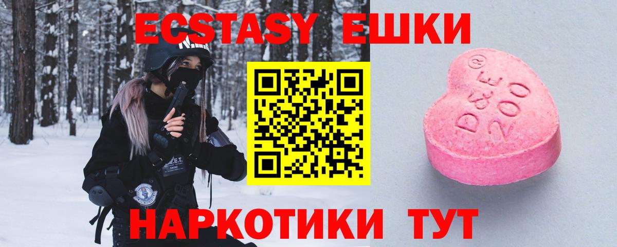 Ecstasy  Ecstasy Philipp Plein  Дзержинский  ЭКСТАЗИ 280 MDMA 