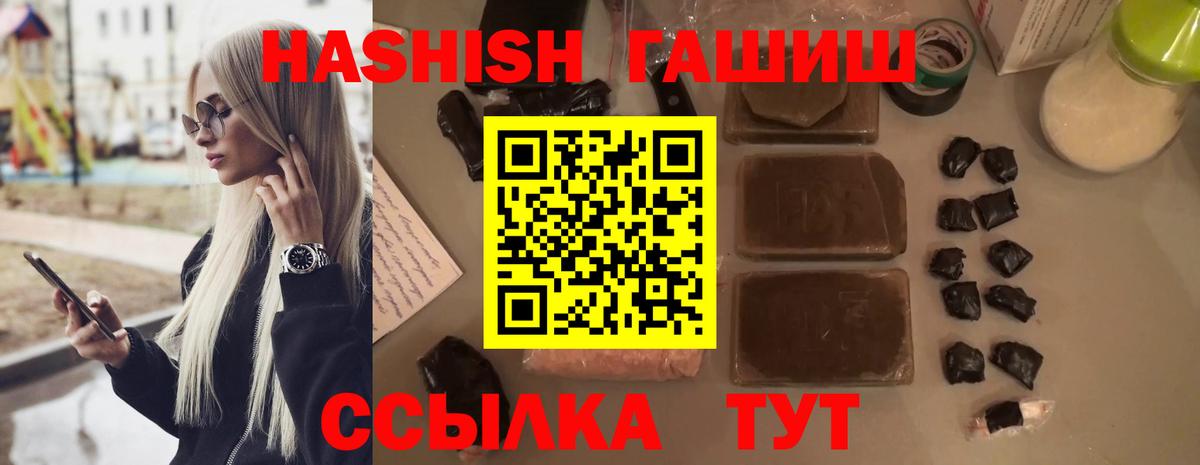 ГАШ  наркотики  ГАШИШ Ice-O-Lator  Дзержинский 