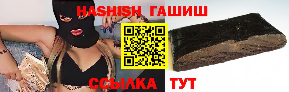 Гашиш Premium Дзержинский