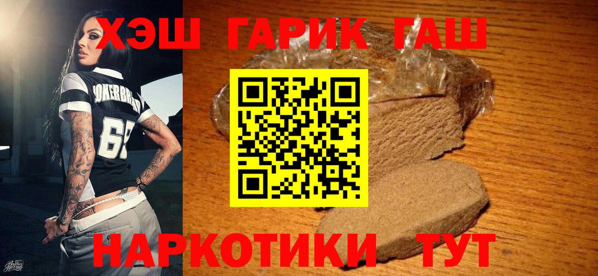 Дзержинский  ГАШ Premium  Вход с VPN  ГАШ гашик 