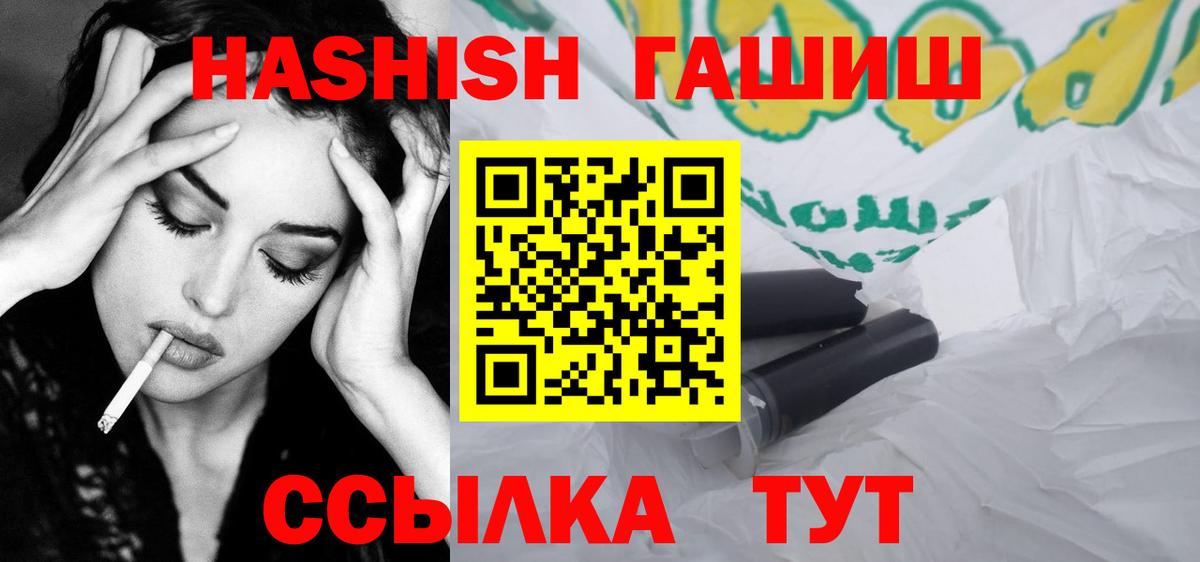 ГАШИШ индика сатива Дзержинский