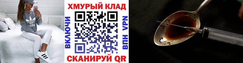 ГЕРОИН Heroin Дзержинский