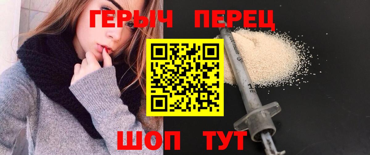 ГЕРОИН герыч  ГЕРОИН  Дзержинский  Вход с VPN 
