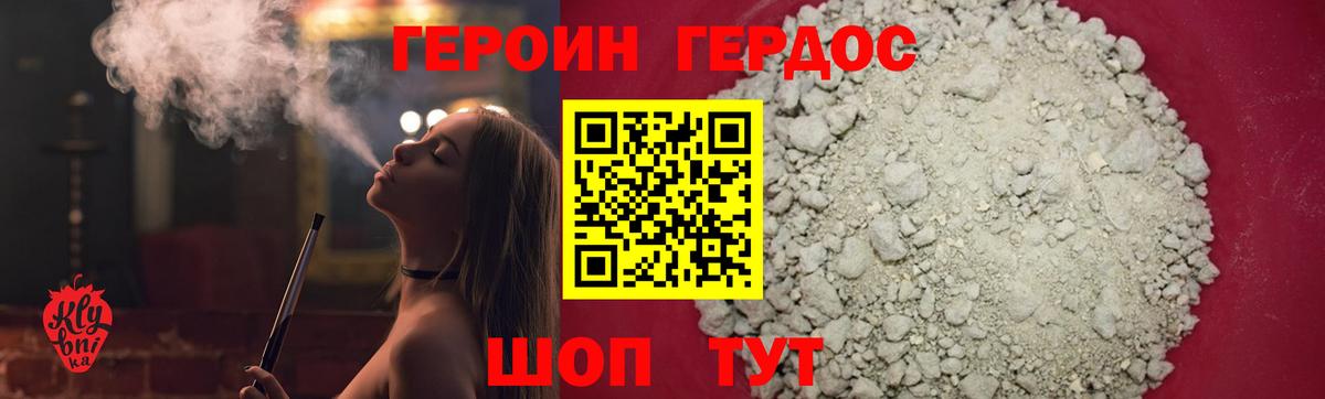 ГЕРОИН афганец  Дзержинский 