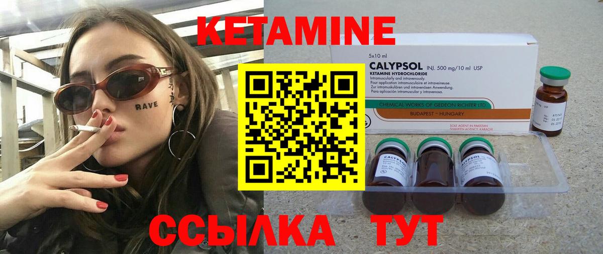 КЕТАМИН VHQ  КЕТАМИН VHQ  Вход с VPN  Дзержинский 
