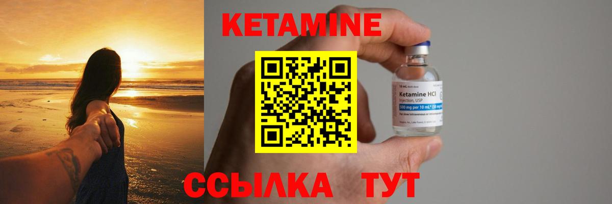 КЕТАМИН ketamine  Дзержинский 