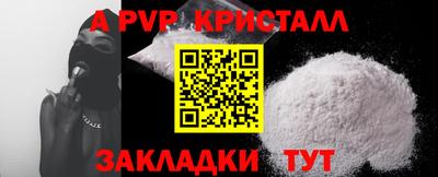 альфа пвп Беслан