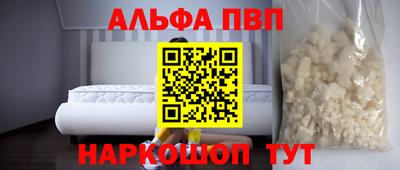 альфа пвп Беслан