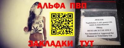 альфа пвп Беслан