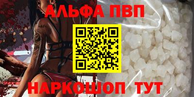 альфа пвп Беслан