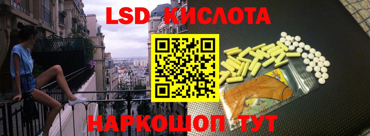 LSD-25 экстази кислота  Вход с VPN  Дзержинский  Лсд 25 экстази кислота 