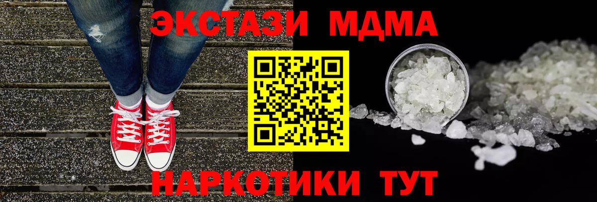MDMA  MDMA кристаллы  Дзержинский  MDMA crystal 