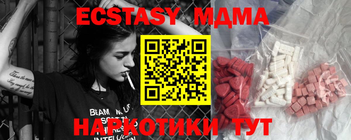 МДМА кристаллы  MDMA  Дзержинский  Вход с VPN  МДМА VHQ 