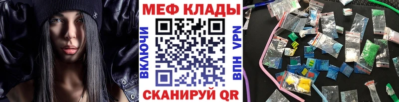Меф мяу мяу  Дзержинский 