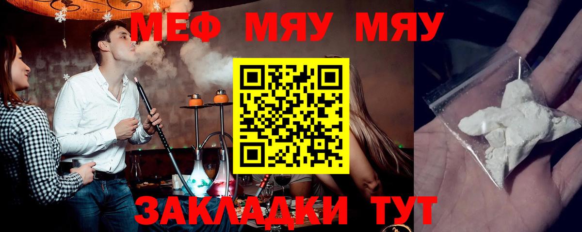 МЕФ  Меф mephedrone  Меф 4 MMC  Вход с VPN  Дзержинский 