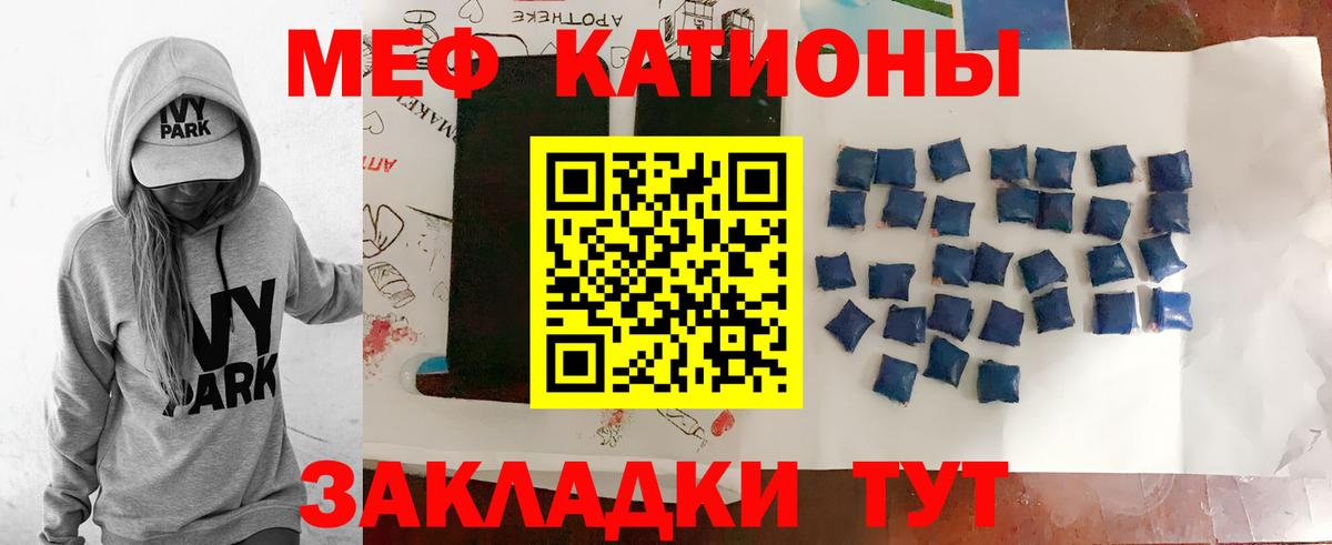 Меф mephedrone  Мефедрон  Дзержинский  KRAKEN как войти  МЯУ-МЯУ кристаллы  МЕФ 