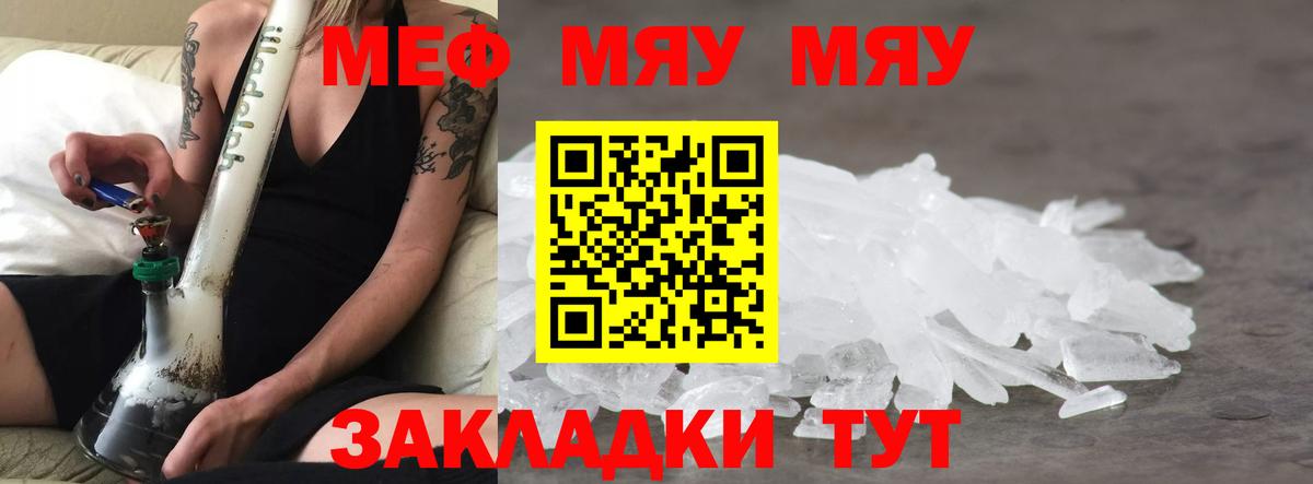 Меф Дзержинский