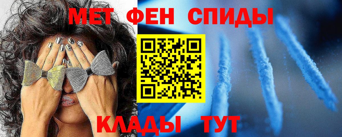 МЕТАМФЕТАМИН пудра Дзержинский