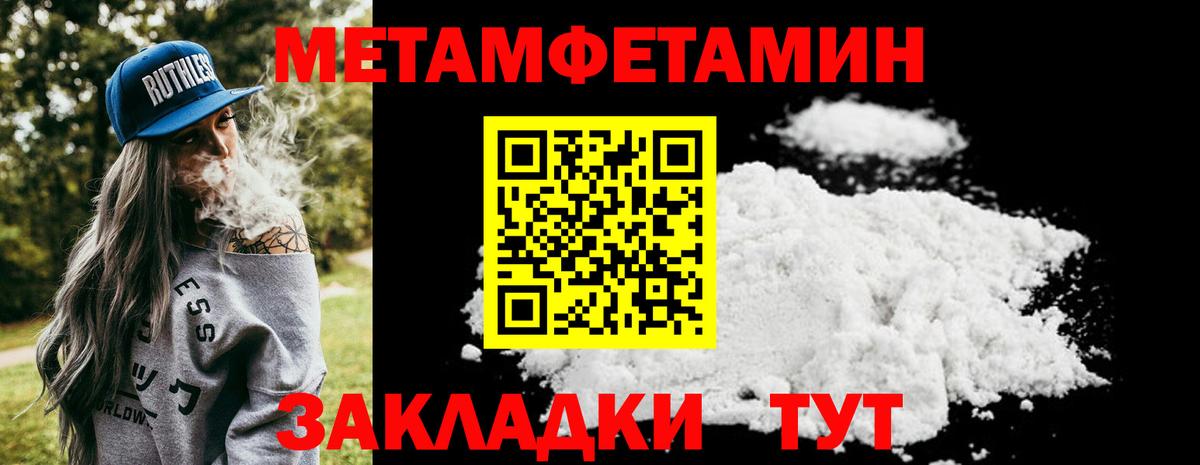 Дзержинский  МЕТАМФЕТАМИН пудра  Вход с VPN  МЕТАМФЕТАМИН пудра 