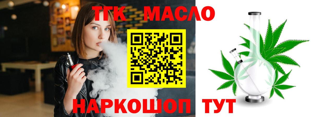 Дистиллят ТГК концентрат Дзержинский