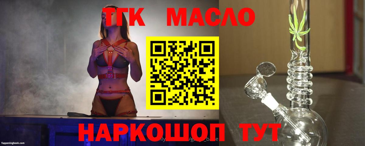 ТГК THC oil  Дзержинский  ТГК вейп с тгк 